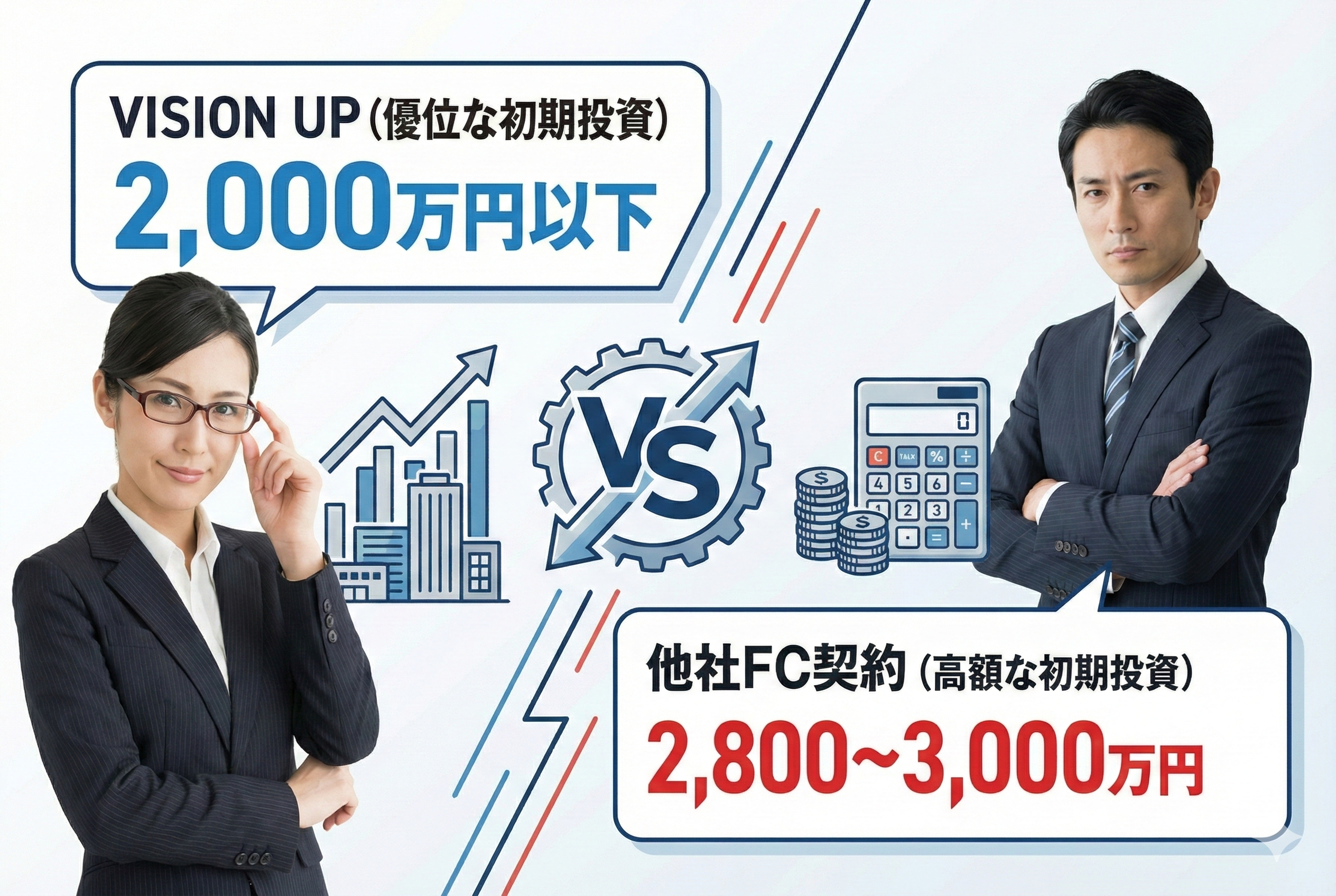 その他の費用イメージ